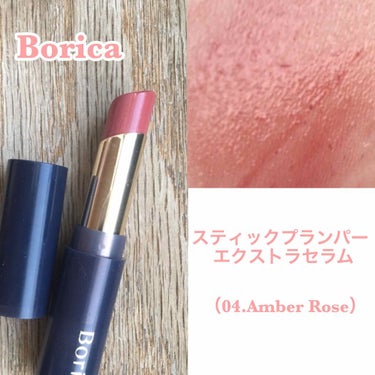 スティックプランパー エクストラセラム 04 Amber Rose(アンバーローズ)/Borica/口紅を使ったクチコミ（2枚目）