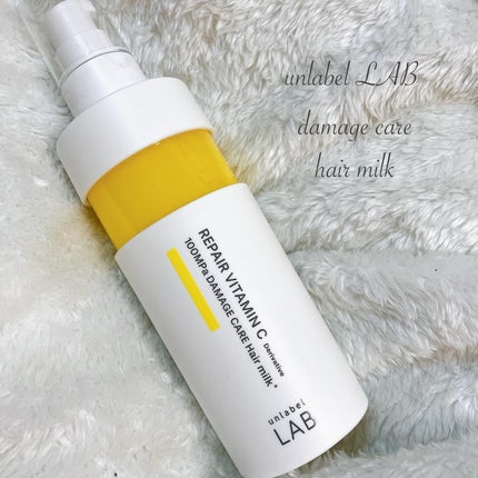 超高圧*¹浸透型リペアビタミンC誘導体*⁴配合 集中美容液ヘアミルク/unlabel/ヘアミルクを使ったクチコミ(1枚目)