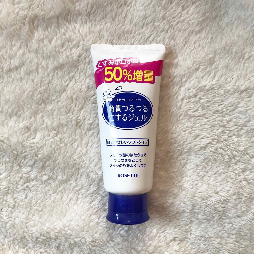 ロゼットゴマージュ/ロゼット/ピーリングを使ったクチコミ（1枚目）