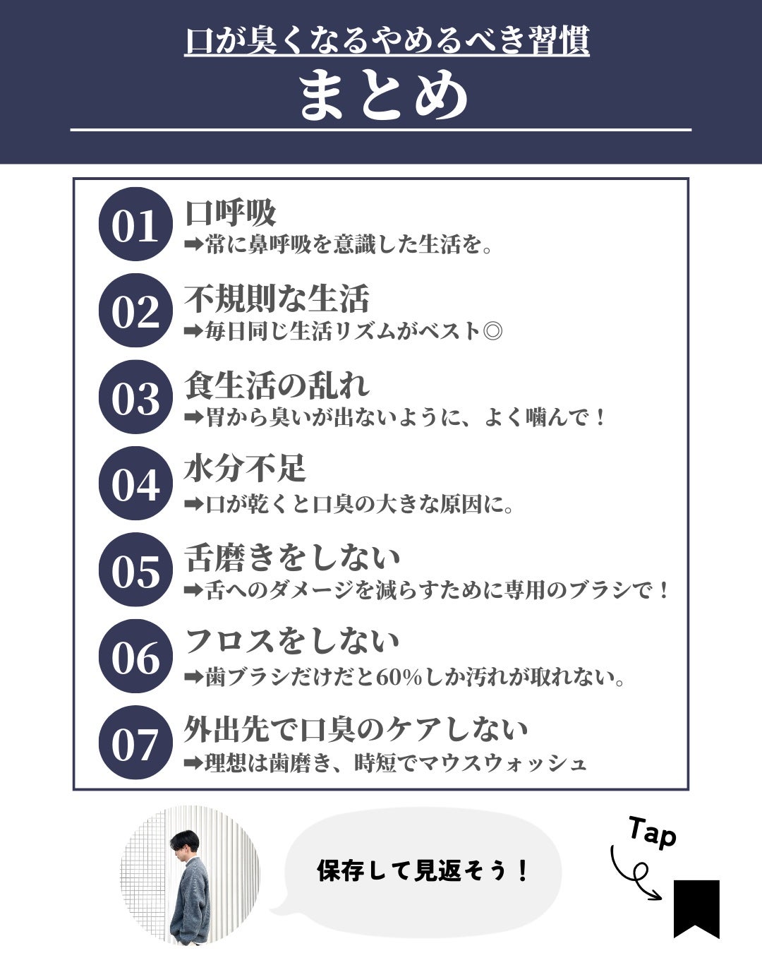 ほづ|メンズ美容で清潔感を上げる on LIPS 「@mens_biyou_hozu ←清潔感UP術はここあなたは..」(9枚目)