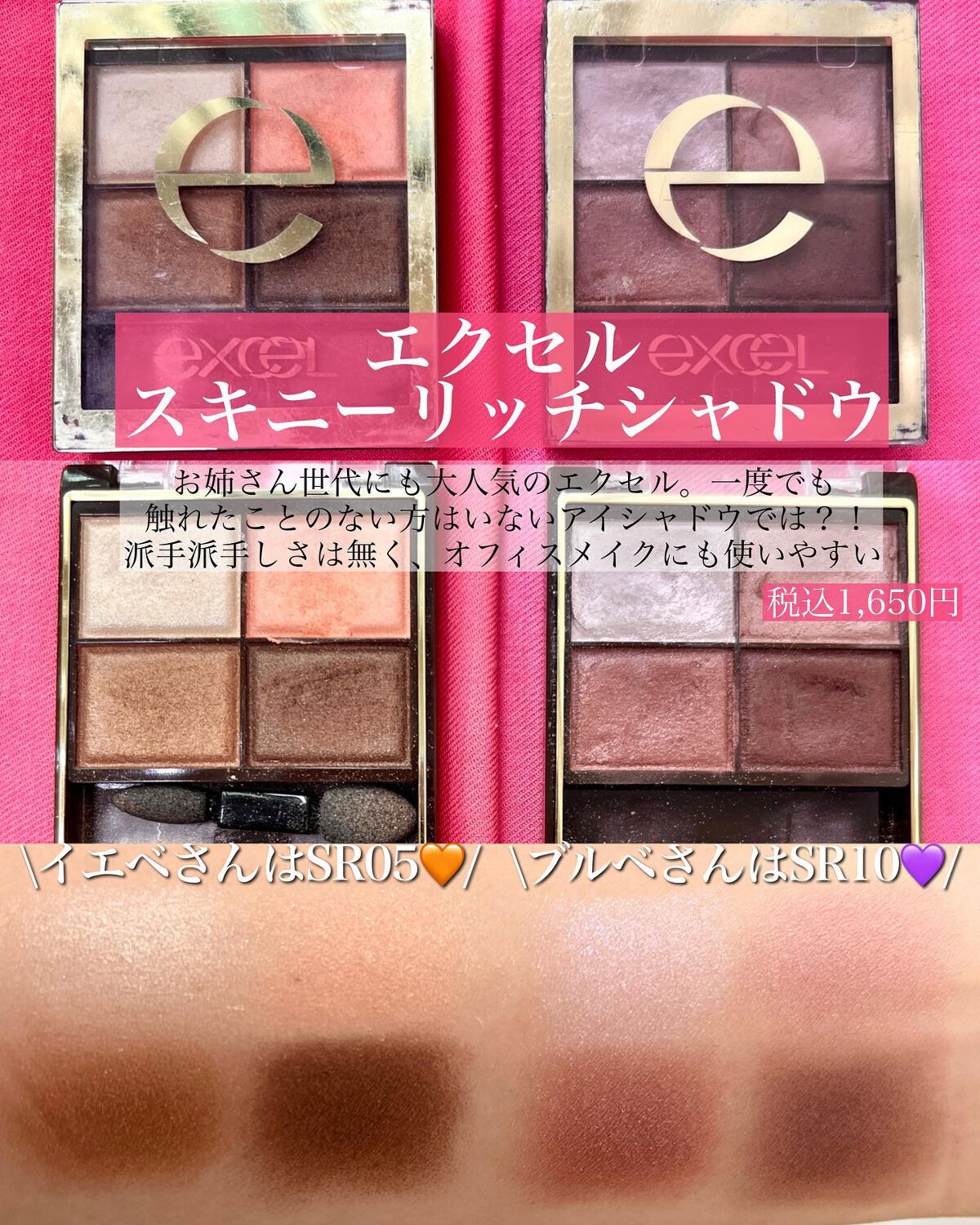 スキニーリッチシャドウ/excel/アイシャドウパレットを使ったクチコミ（3枚目）