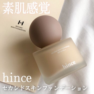 セカンドスキンファンデーション/hince/リキッドファンデーションを使ったクチコミ（1枚目）