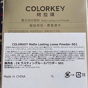 ラスティングルースパウダー/COLORKEY/ルースパウダーを使ったクチコミ（2枚目）