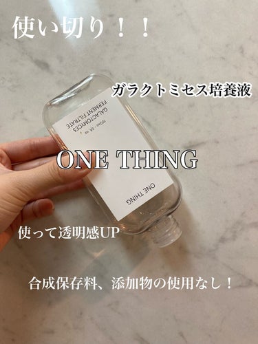 ガラクトミセス化粧水/ONE THING/化粧水を使ったクチコミ（1枚目）