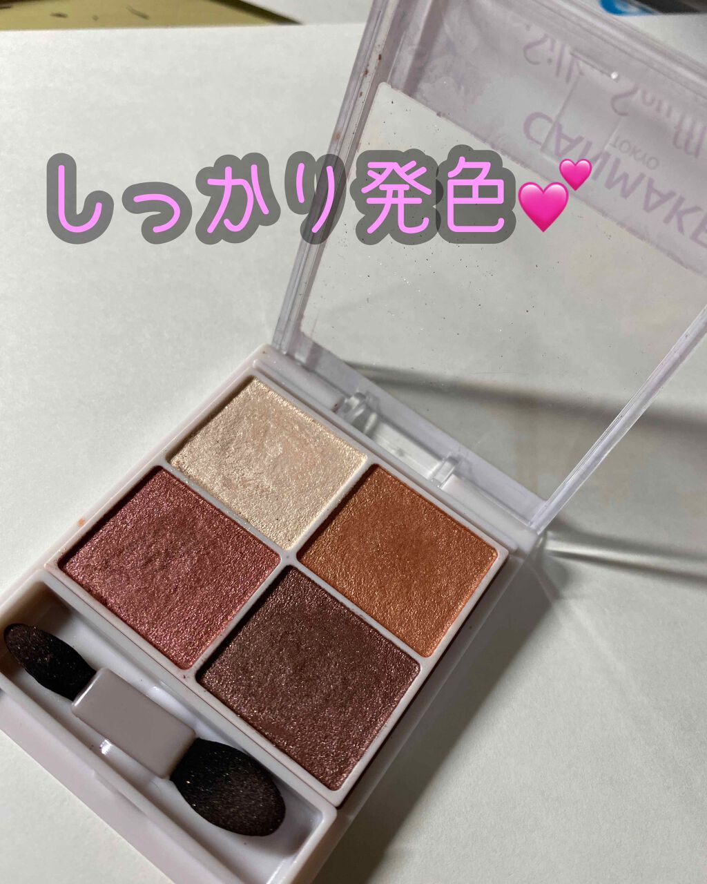 シルキースフレアイズ/キャンメイク/アイシャドウパレットを使ったクチコミ(2枚目)