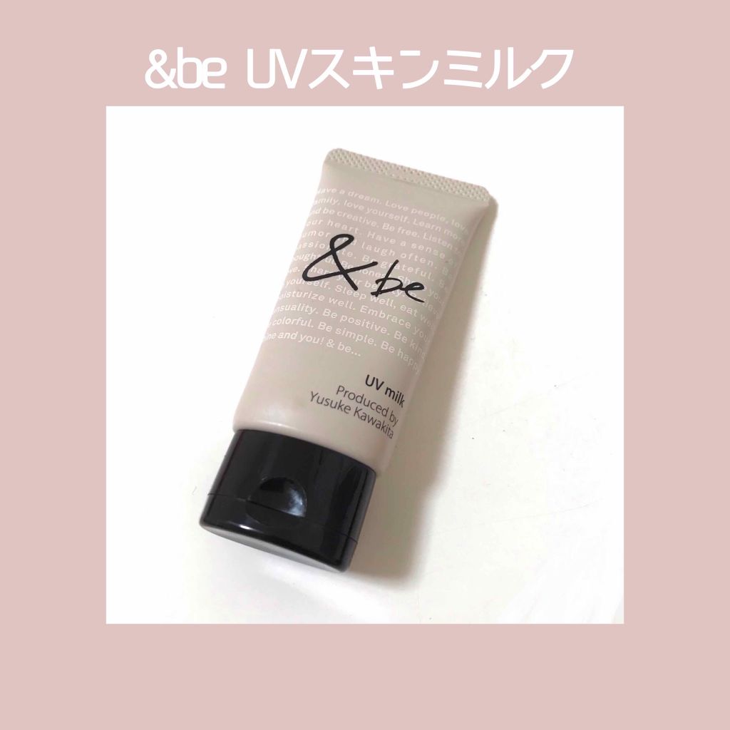 UVミルク/&be/日焼け止め・UVケアを使ったクチコミ(1枚目)