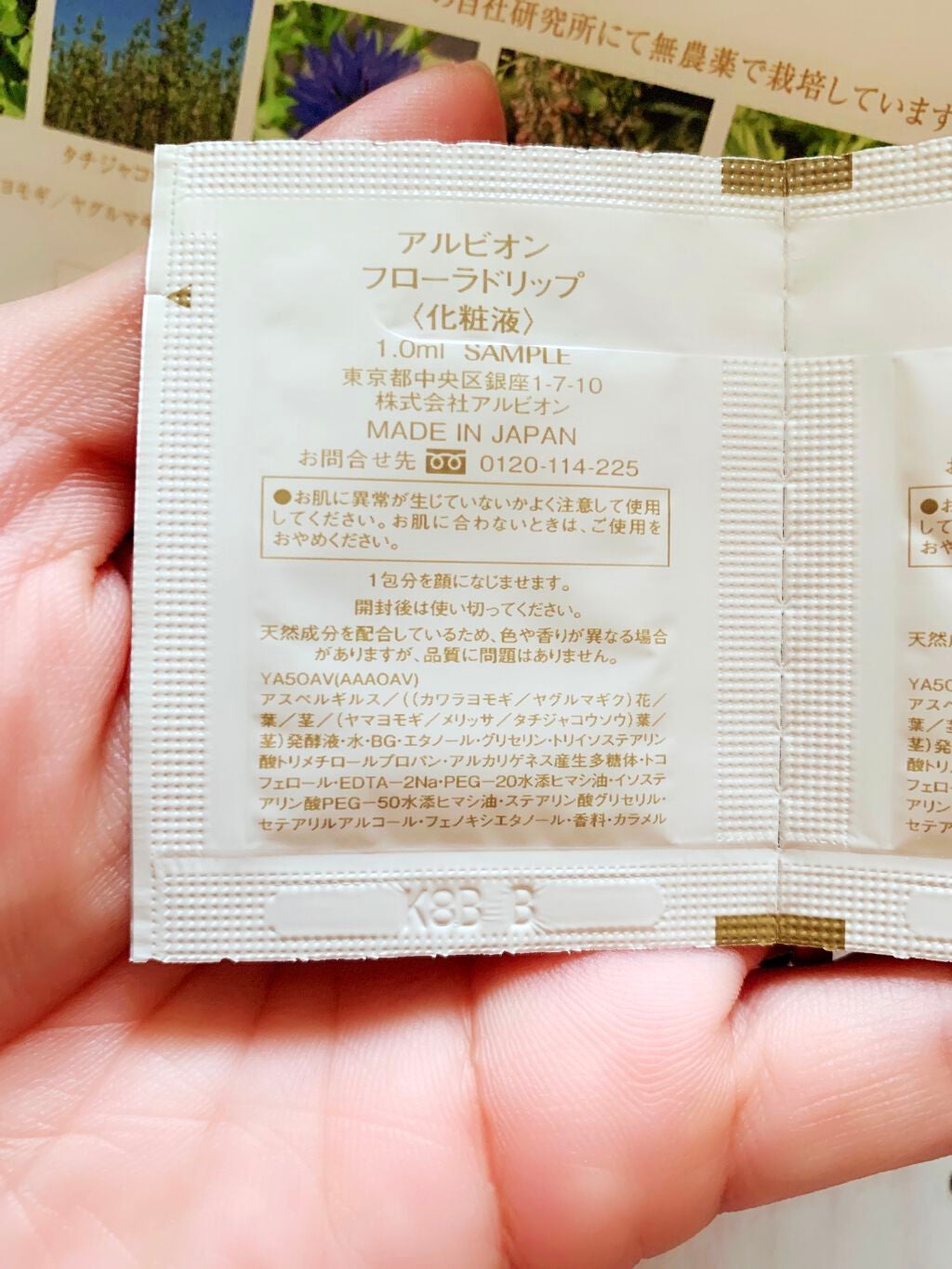 フローラドリップ/ALBION/化粧水を使ったクチコミ(4枚目)