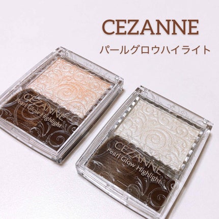 パールグロウハイライト/CEZANNE/パウダーハイライトを使ったクチコミ(1枚目)