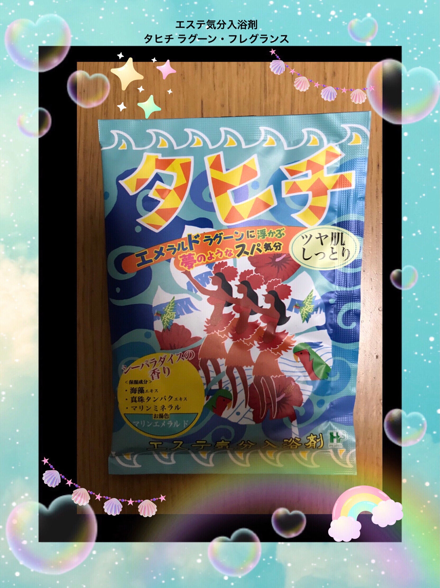 エステ気分入浴剤/ヘルス/無機塩系入浴剤を使ったクチコミ(1枚目)