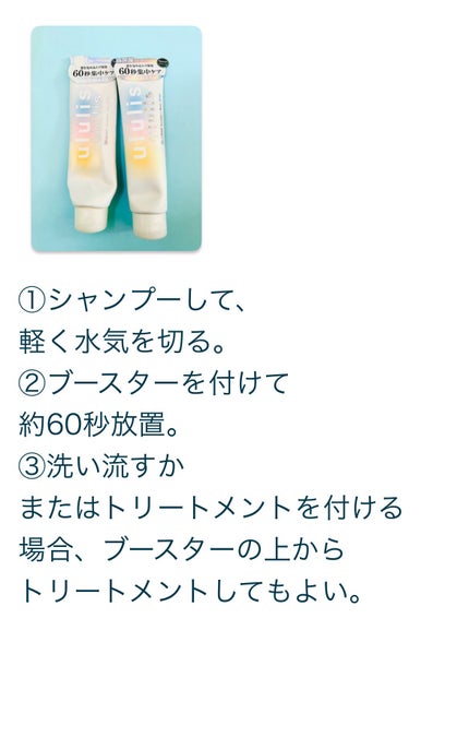 ウォーターブースター ヘアマスク/ululis/ヘアマスク・ヘアパックを使ったクチコミ(2枚目)