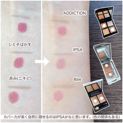 クリエイティブコンシーラーe/IPSA/パレットコンシーラーを使ったクチコミ(6枚目)