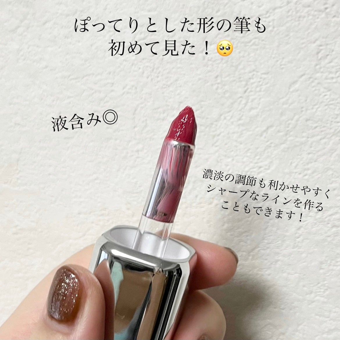 アンシーン ミラーティント/Oddtype/リップティントを使ったクチコミ(3枚目)