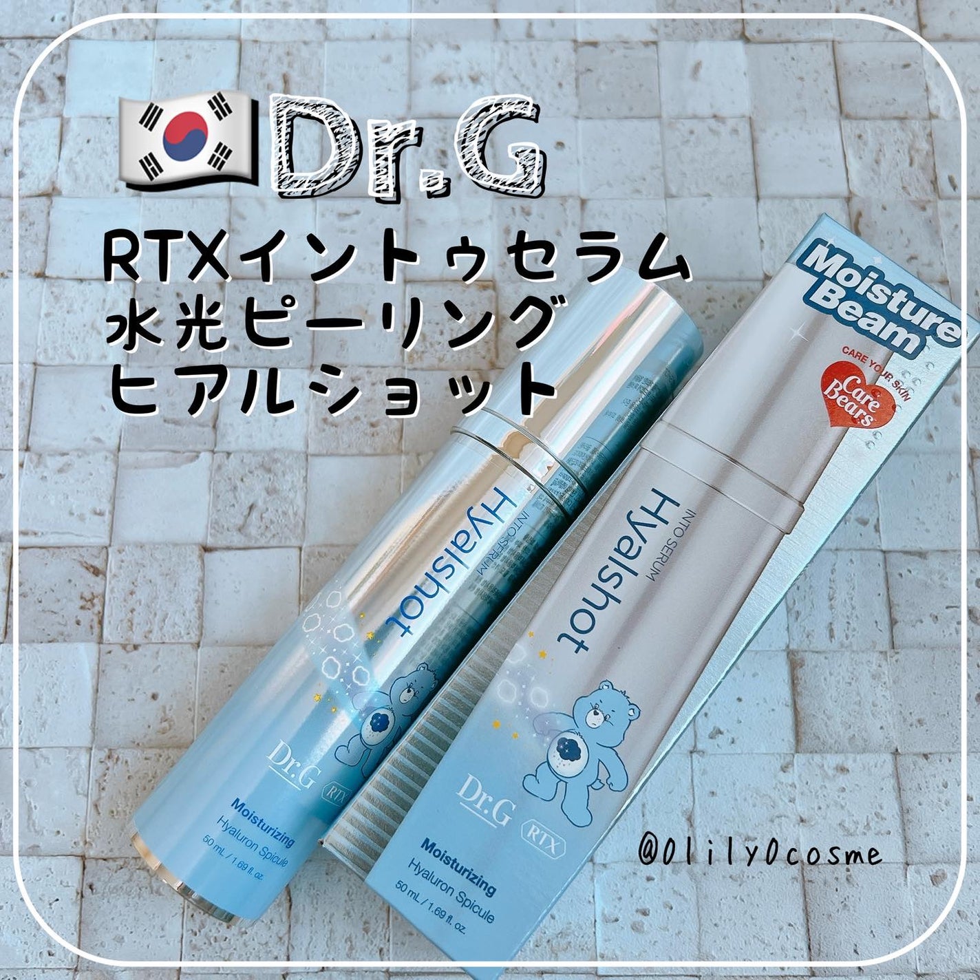 RTXセラム ヒアルショット/Dr.G/美容液を使ったクチコミ(1枚目)