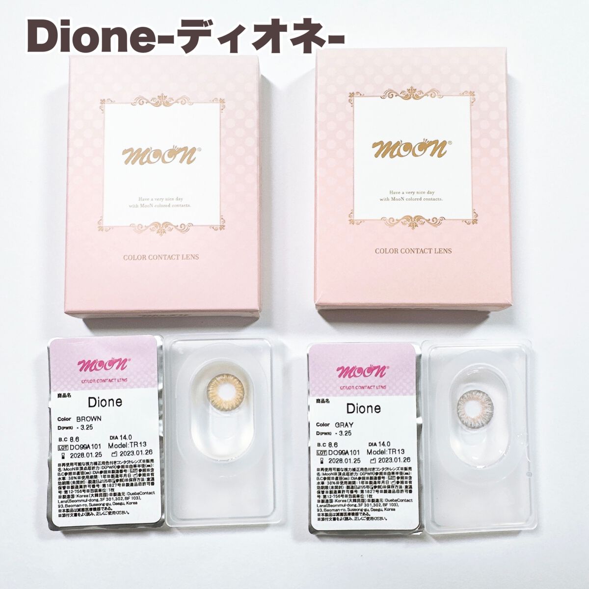 Dione/カラコンムーン/カラーコンタクトレンズを使ったクチコミ（2枚目）