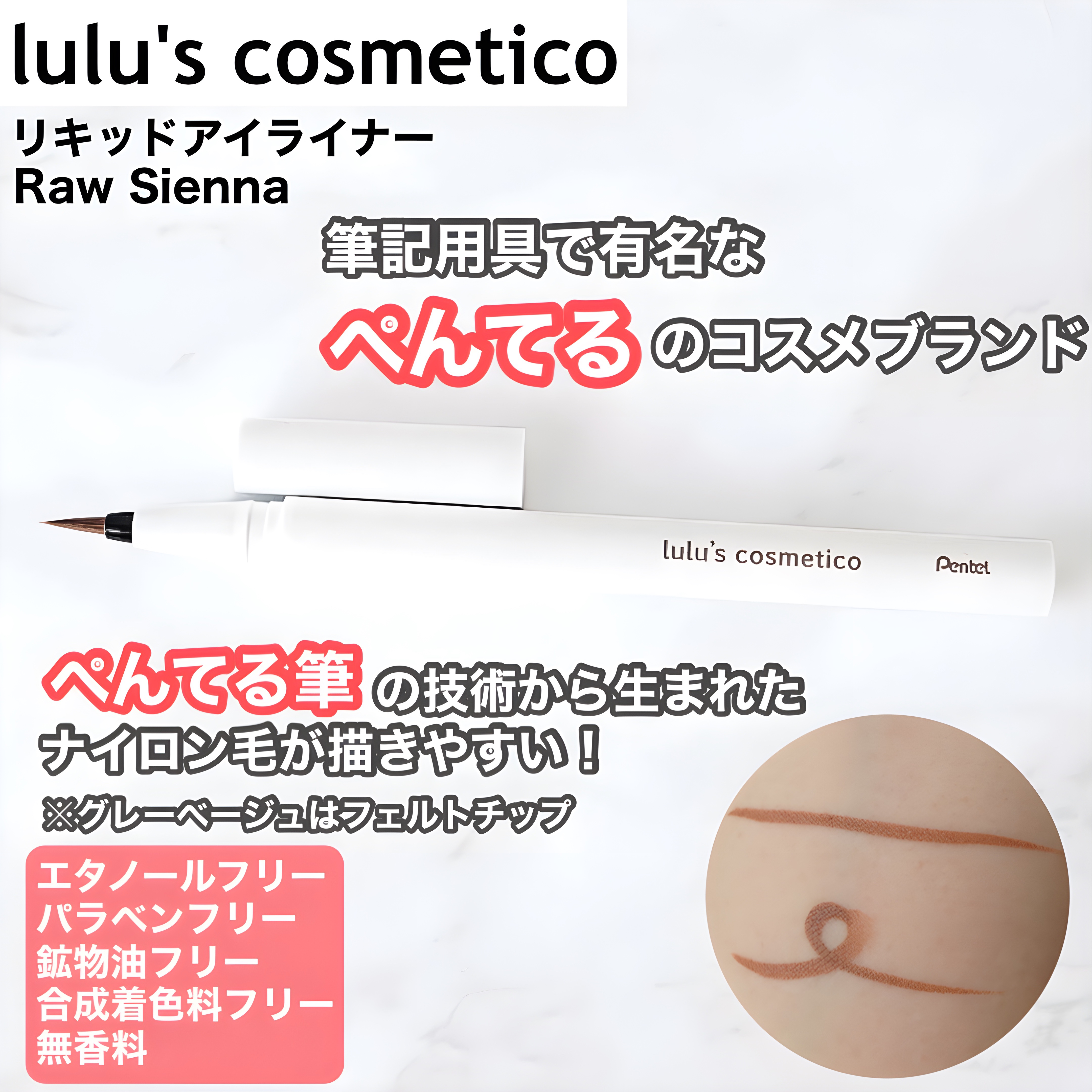 リキッドアイライナー/ルルズコスメティコ/リキッドアイライナーを使ったクチコミ（1枚目）