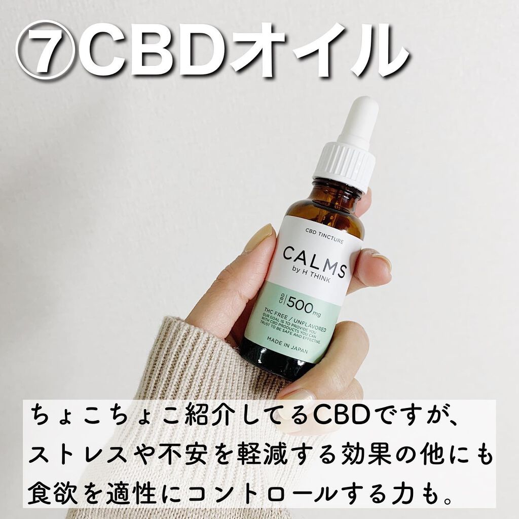 ひーこ /垢抜け メイクテク on LIPS 「買って良かったもの7選を紹介します✊✨❶はピンクの付録を枕元..」(8枚目)