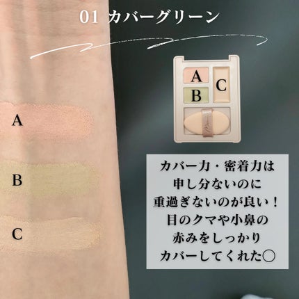 シークレットコンシーラーパレット/MilleFée/パレットコンシーラーを使ったクチコミ(3枚目)