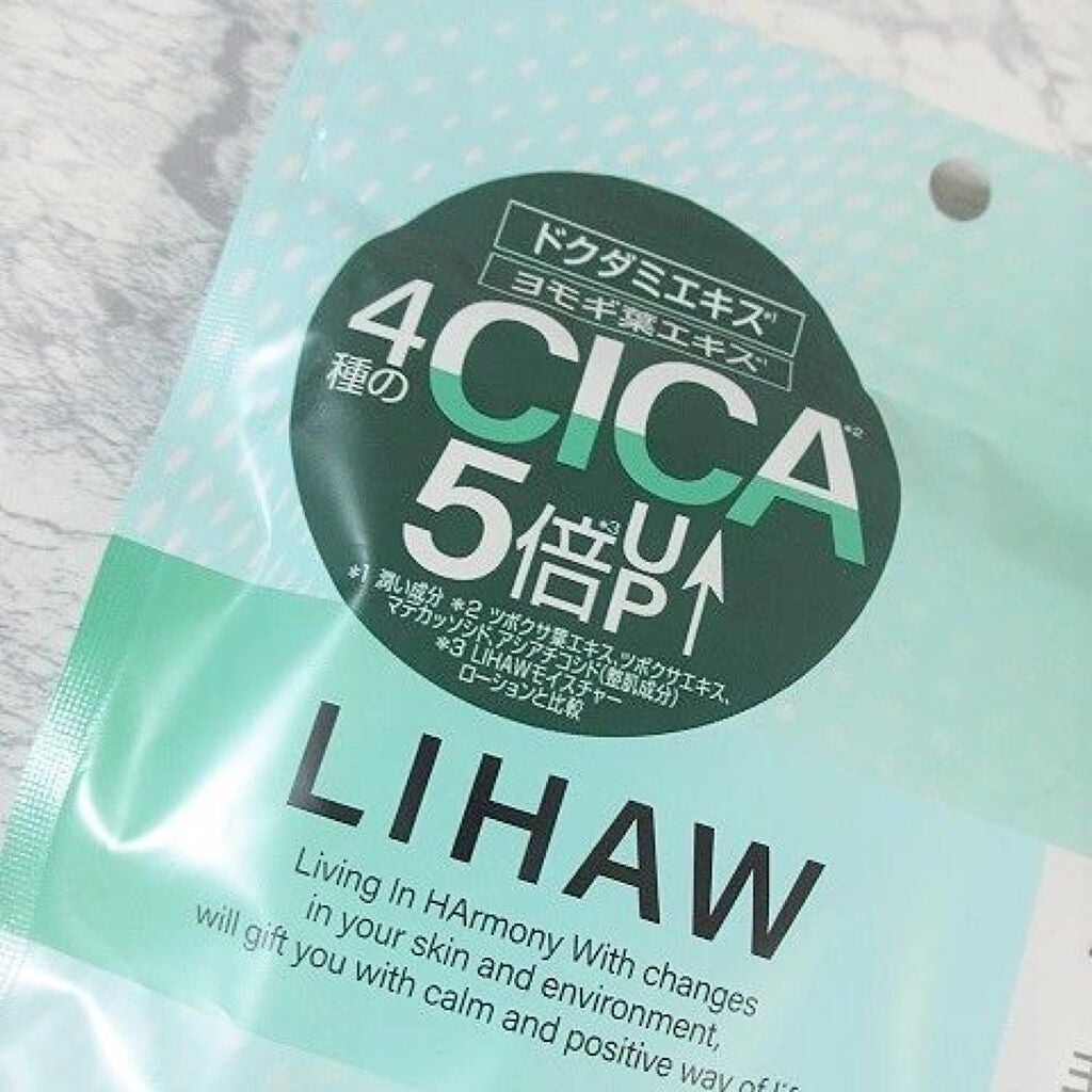 モイストリペアマスク/LIHAW/シートマスク・パックを使ったクチコミ(4枚目)