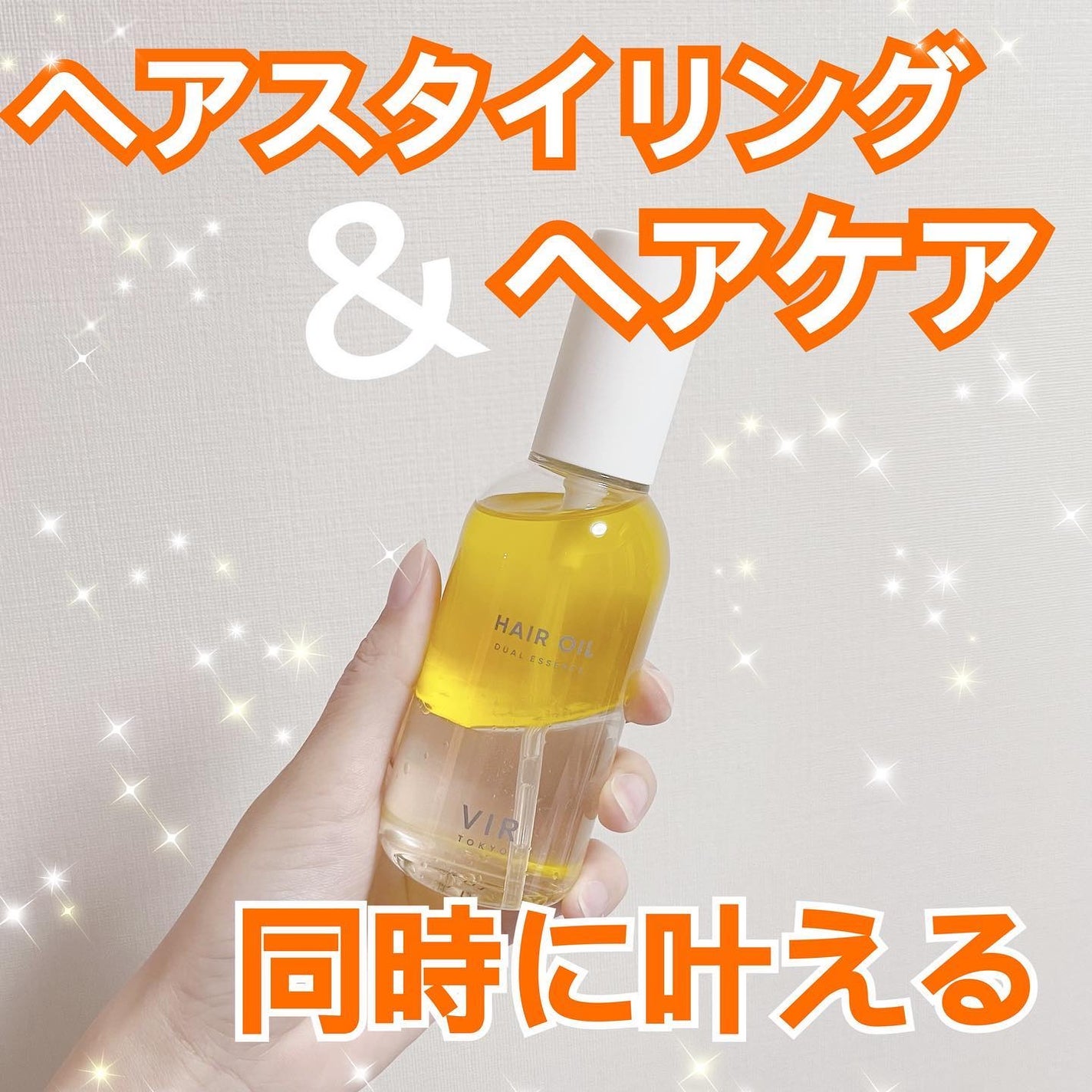 DUAL ESSENCE HAIR OIL/VIR TOKYO/ヘアオイルを使ったクチコミ(1枚目)