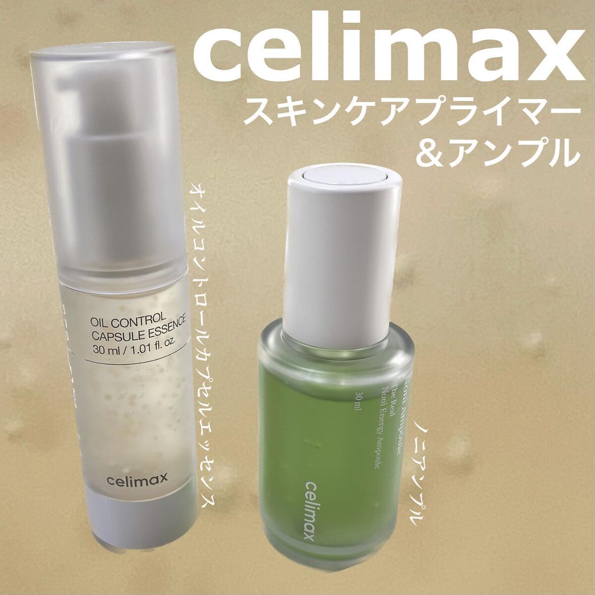 Noni Ampule/celimax/美容液を使ったクチコミ(1枚目)