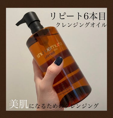 （旧）アルティム8∞ スブリム ビューティ クレンジング オイル/shu uemura/オイルクレンジングを使ったクチコミ（1枚目）