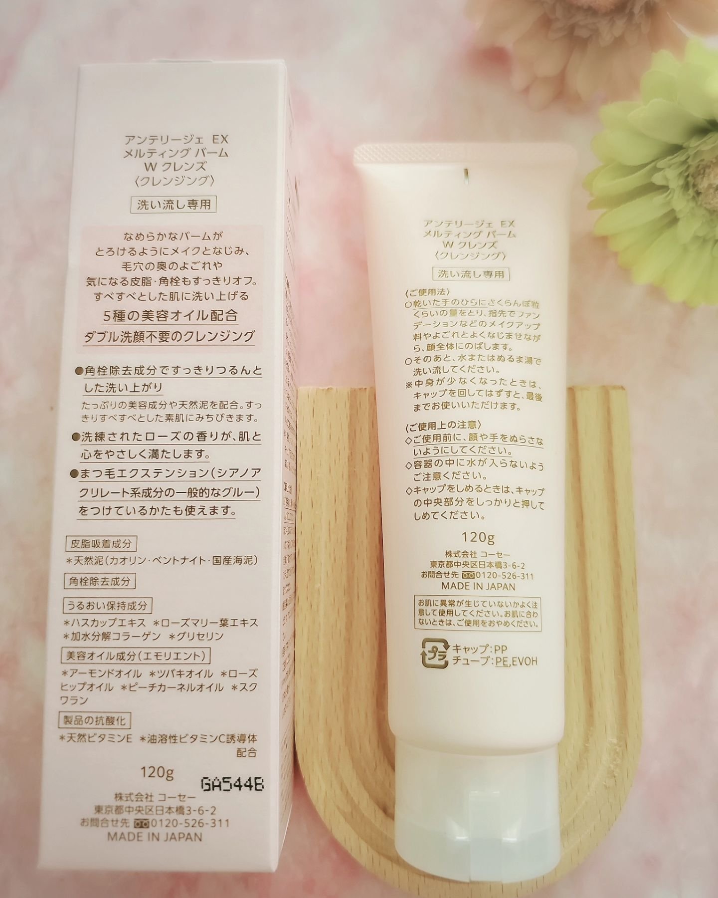 メルティング バーム W クレンズ/アンテリージェEX/クレンジングバームを使ったクチコミ（2枚目）