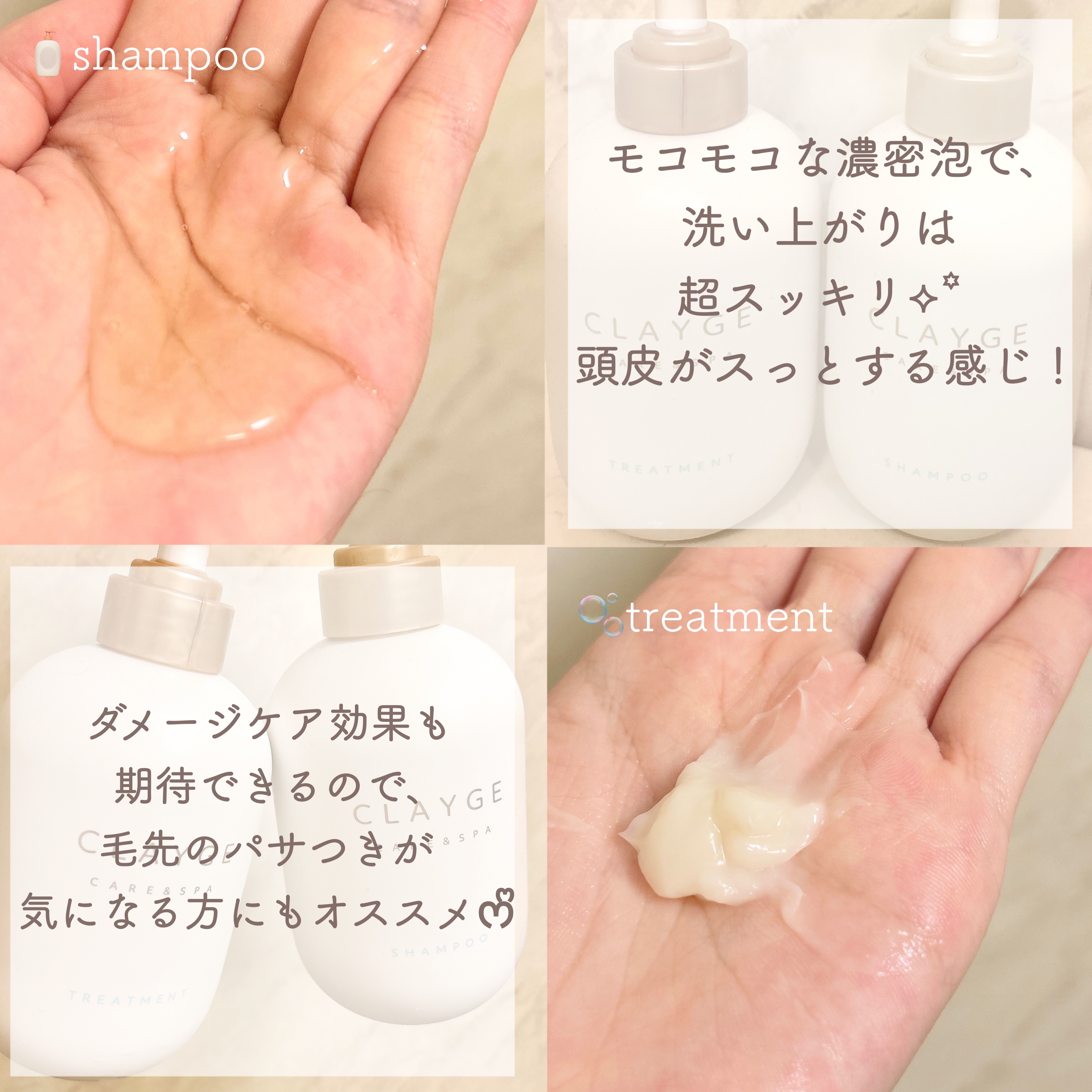 シャンプー/トリートメント SR/CLAYGE/市販シャンプーを使ったクチコミ（3枚目）