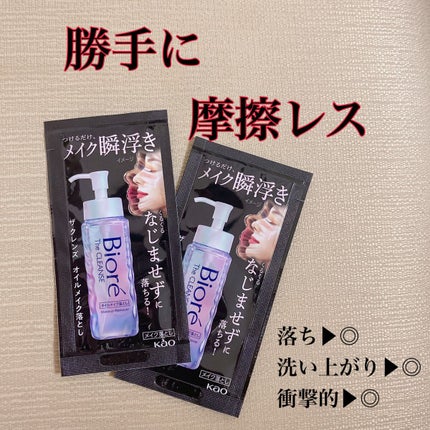 The クレンズ オイルメイク落とし/ビオレ/オイルクレンジングを使ったクチコミ(4枚目)