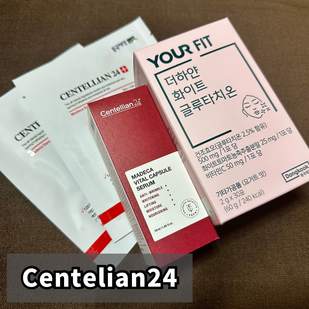 飲むグルタチオン/東国製薬/美容サプリメントを使ったクチコミ（2枚目）