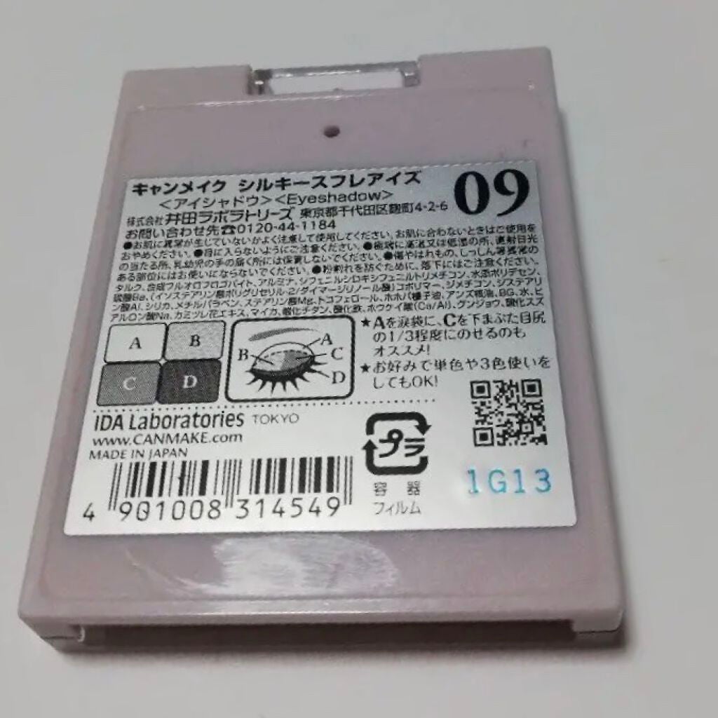 パーフェクトスタイリストアイズ/キャンメイク/アイシャドウパレットを使ったクチコミ(2枚目)