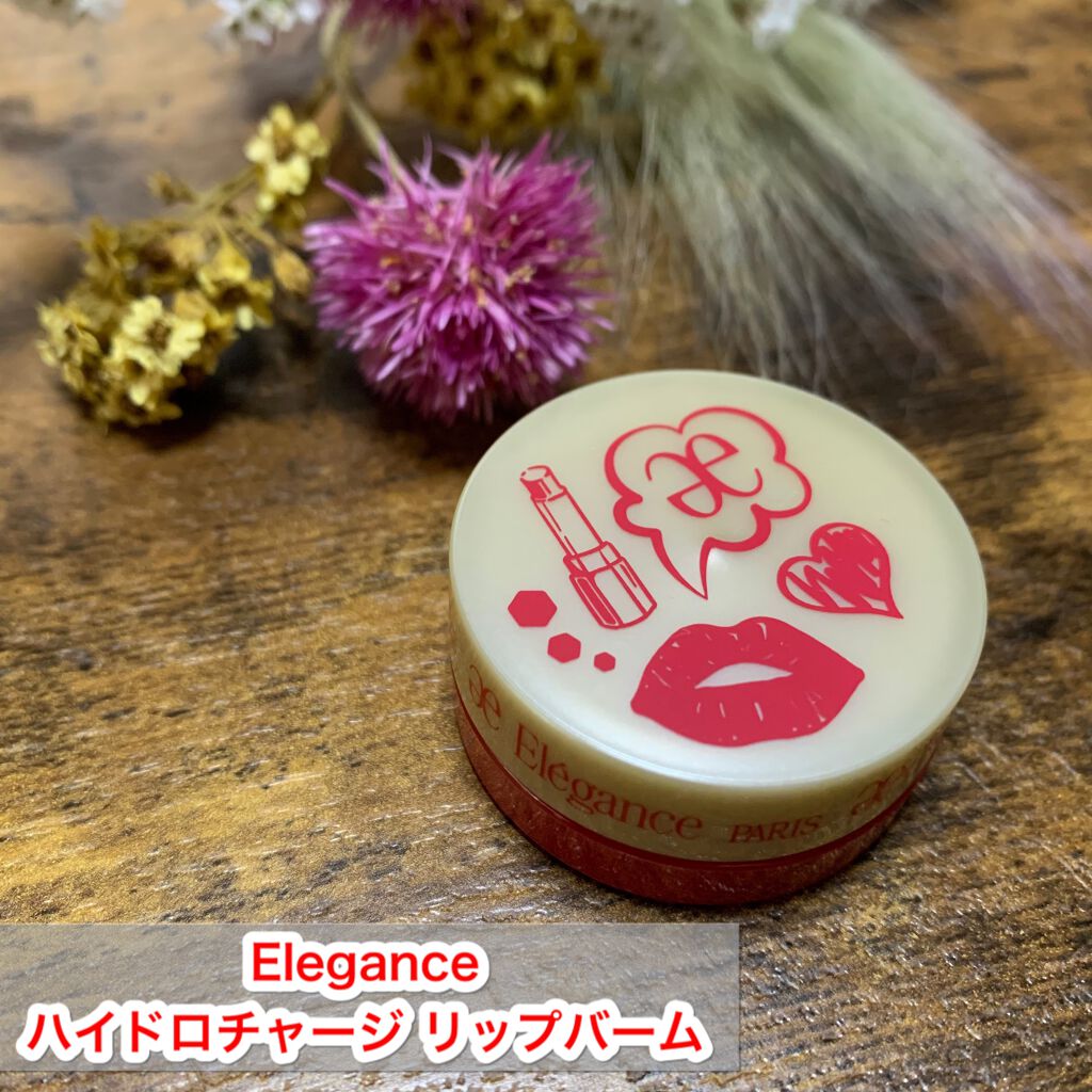 ハイドロチャージ リップバーム/Elégance/リップバームを使ったクチコミ（1枚目）