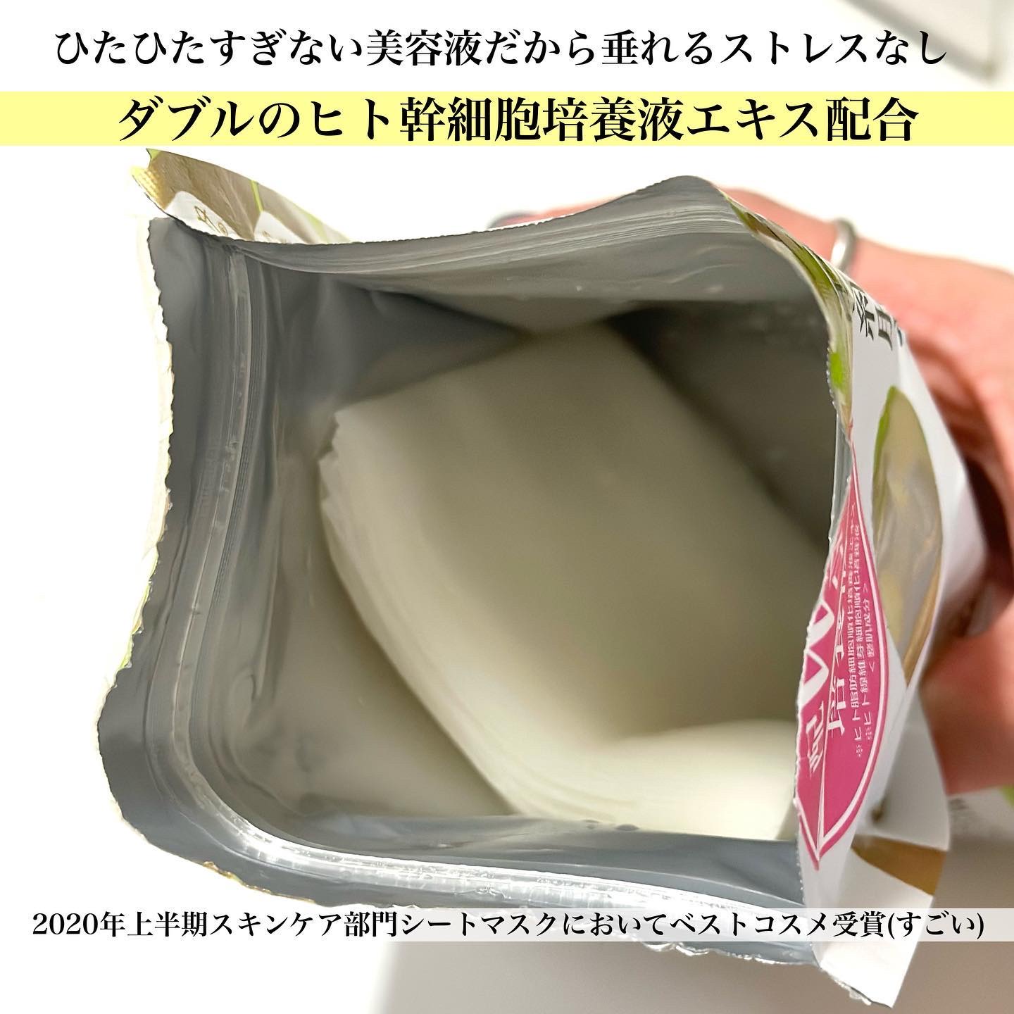 プレミアムケア フェイスマスク/educe beaute/シートマスク・パックを使ったクチコミ（3枚目）