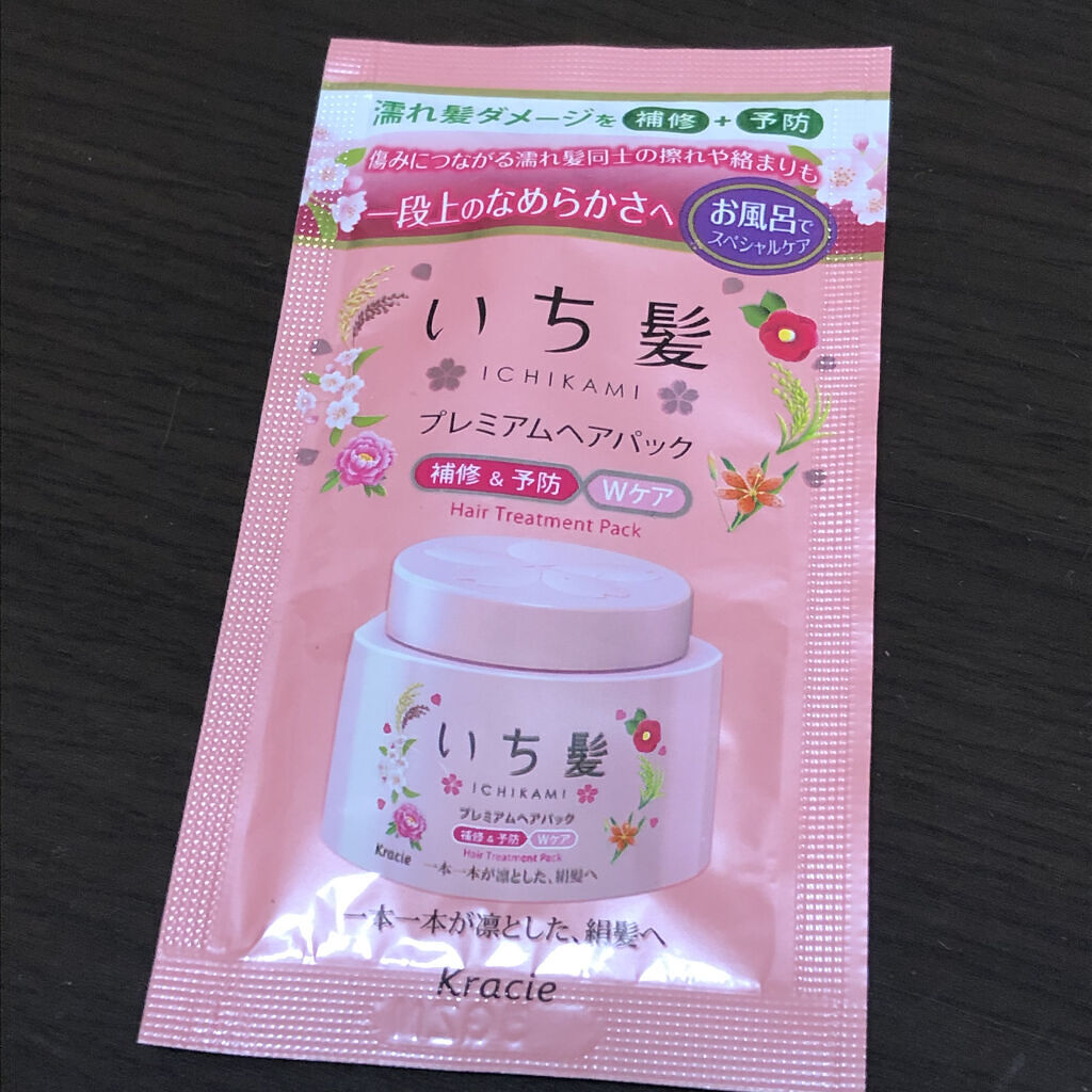 プレミアムヘアパック 補修＆予防Wケア/いち髪/ヘアマスク・ヘアパックを使ったクチコミ（1枚目）