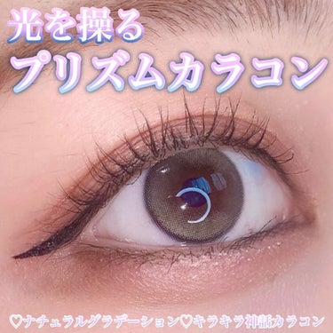 【キラキラ神話カラコン🪄︎︎𓈒𓂂𓏸】
🌟gemhour lens
🌟Demeter Ash Brown

DIA 14.2mm
GDIA 13.2mm
BC 8.7mm
含水率︰48％
1month

