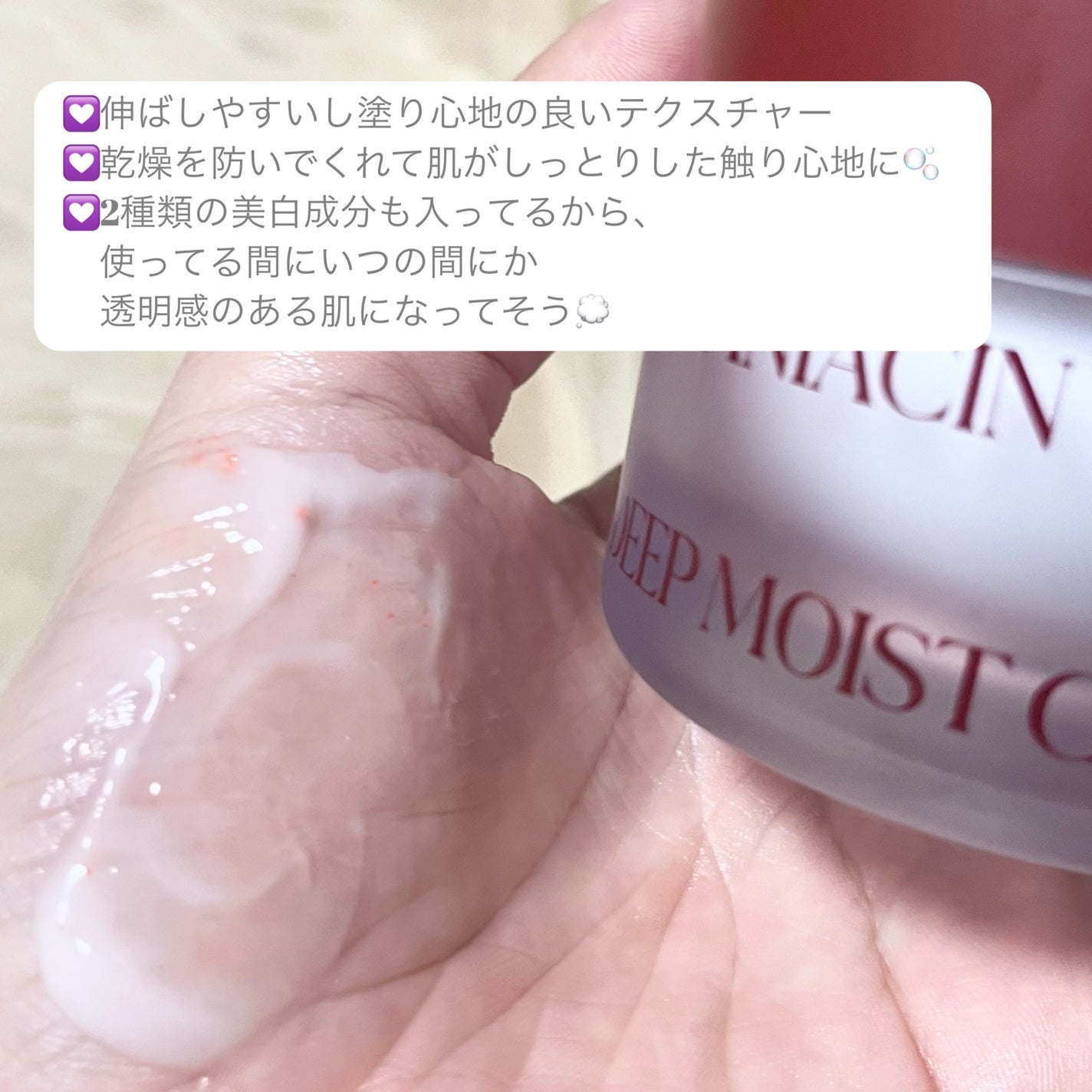 アルファナイアシン ディープモイストクリーム /ShionLe/フェイスクリームを使ったクチコミ(3枚目)