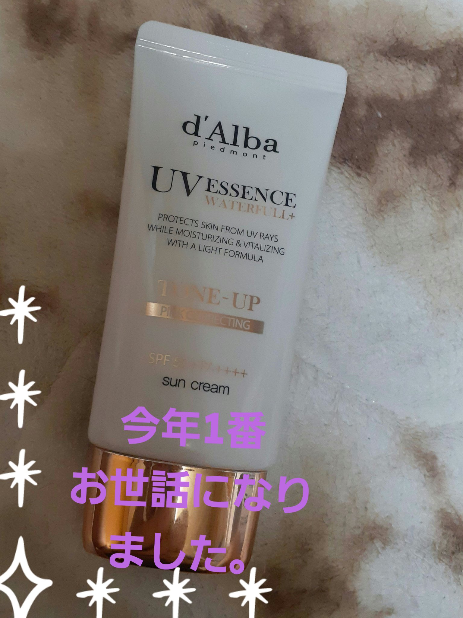 今年1番使ったコスメ‼️
ダルバ　ウォータフルトーンアップサンクリーム。
SPF50+　PA++++

すでに2本目使ってます👍
自然なトーンアップの日焼け止めクリーム🎵

最近は下地とコンシーラーだけでメイクすることが多いんだけど、
