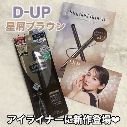 シルキーリキッドアイライナーWP/D-UP/リキッドアイライナーを使ったクチコミ(1枚目)