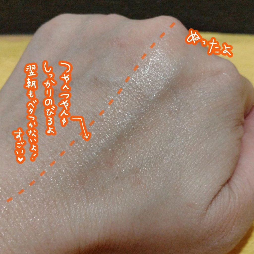 HADARENON /HADARENON /フェイスクリームを使ったクチコミ（3枚目）