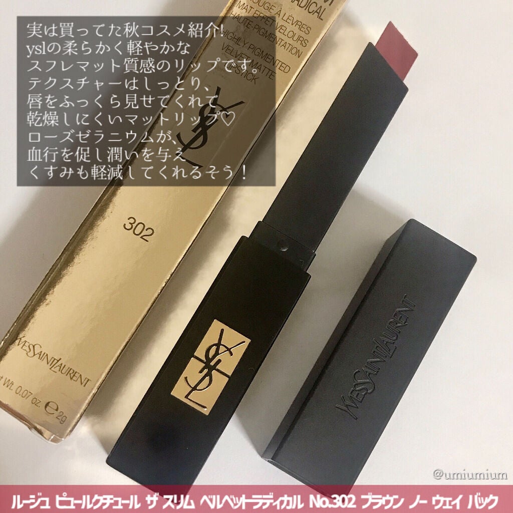 ルージュ ピュールクチュール ザ スリム ベルベットラディカル/YVES SAINT LAURENT BEAUTE/口紅を使ったクチコミ(2枚目)