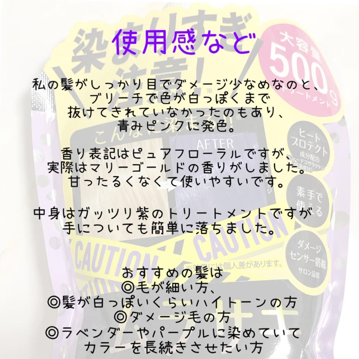 tottimo！ディップカラー/アイケイ/ヘアカラーを使ったクチコミ（3枚目）