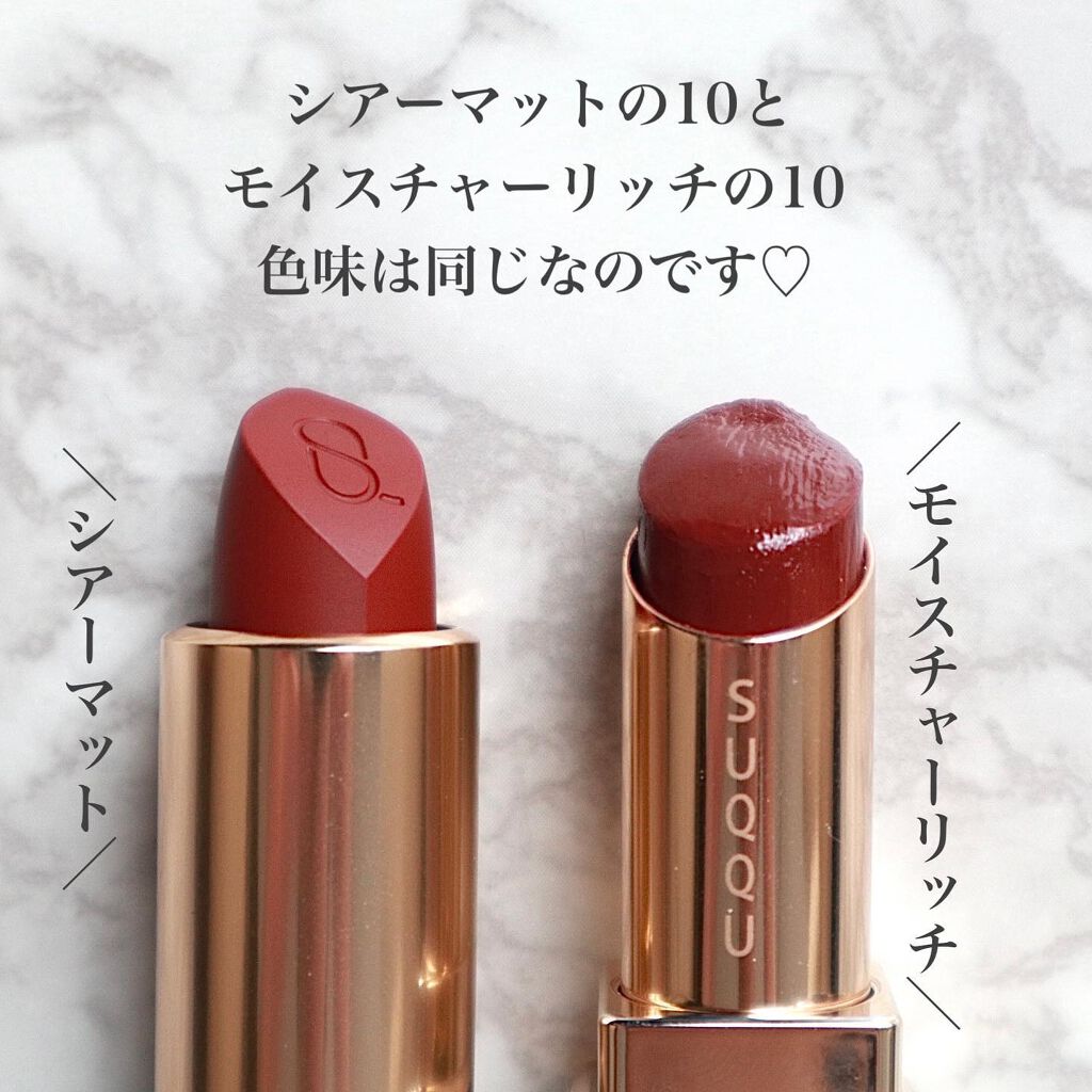 シアー マット リップスティック/SUQQU/口紅を使ったクチコミ(6枚目)