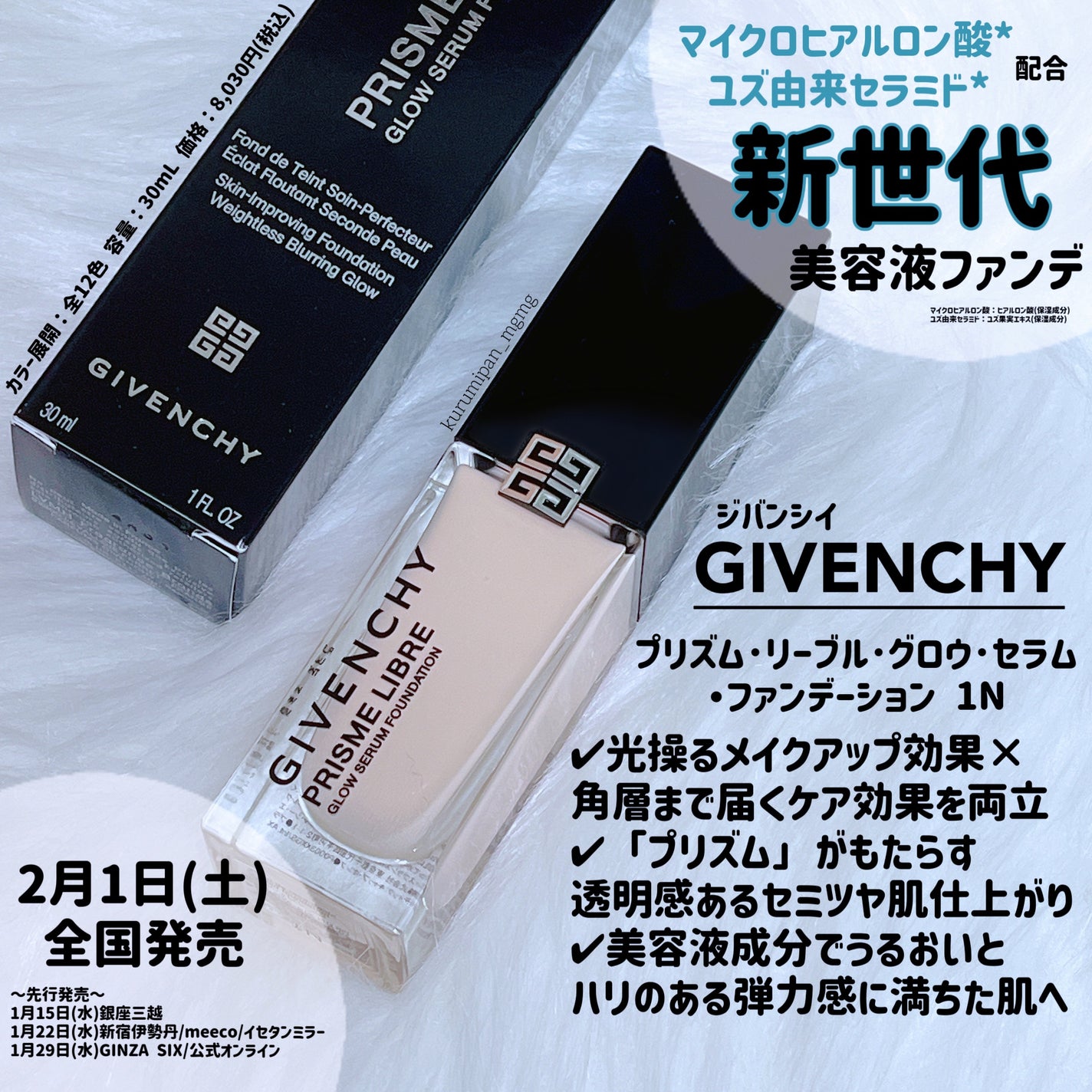 ããªãºã ãªãŒãã«ïœ¥ã°ããŠïœ¥ã»ã©ã  ãã¡ã³ããŒã·ã§ã³/GIVENCHY/ãªããããã¡ã³ããŒã·ã§ã³ã䜿ã£ãã¯ãã³ãïŒ1æç®ïŒ