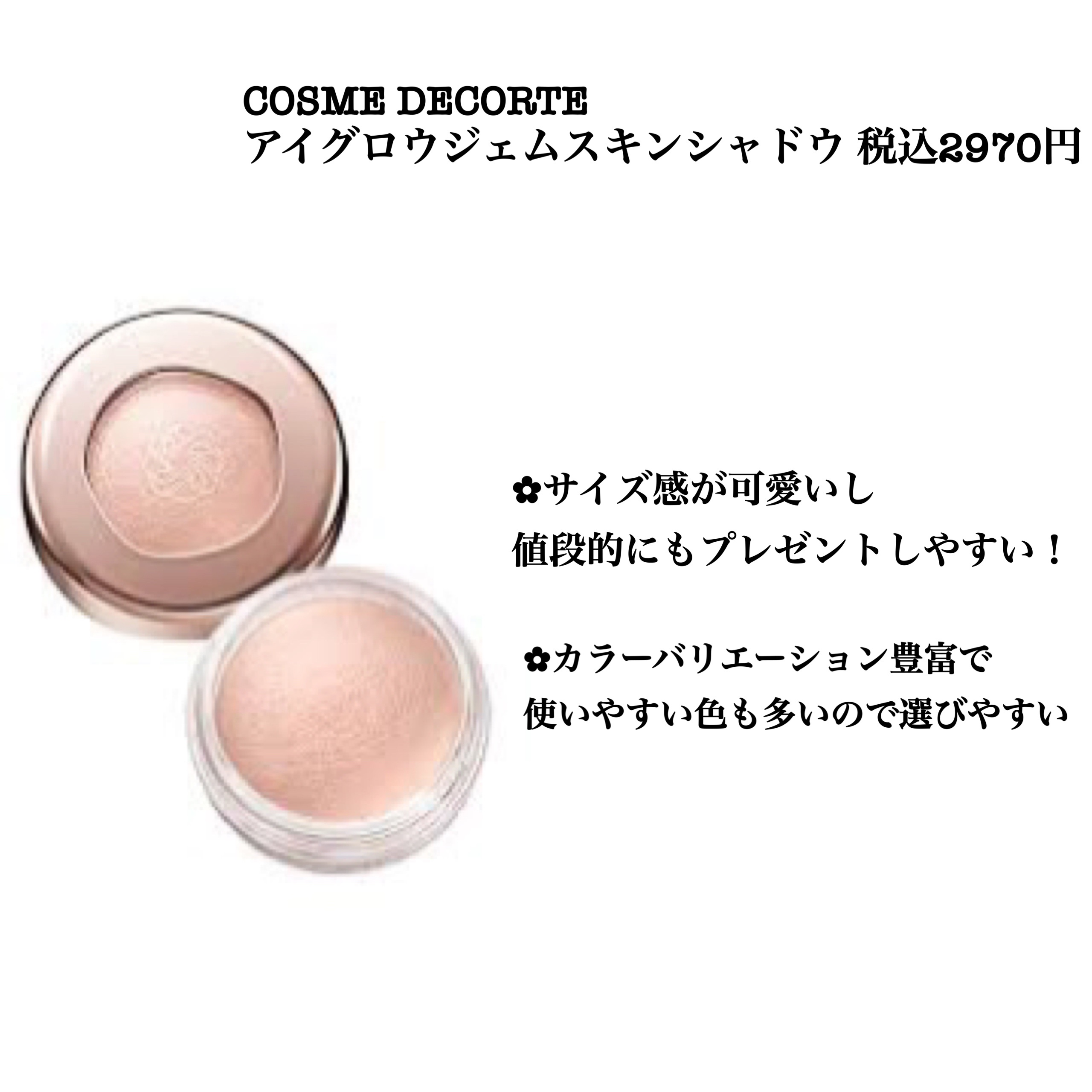 シャネル ルージュ ココ ボーム｜CHANEL他、3商品を使った口コミ