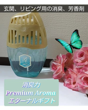 玄関・リビング用 消臭力 Premium Aroma/消臭力/その他を使ったクチコミ（1枚目）