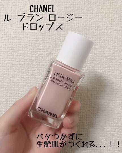 ル ブラン ロージー ドロップス/CHANEL/リキッドハイライトを使ったクチコミ(1枚目)