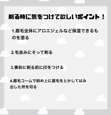 Ⓜ️el on LIPS 「【垢抜け】意外と大事?眉毛の整え方‼️こんにちは、Ⓜ️elです..」(5枚目)