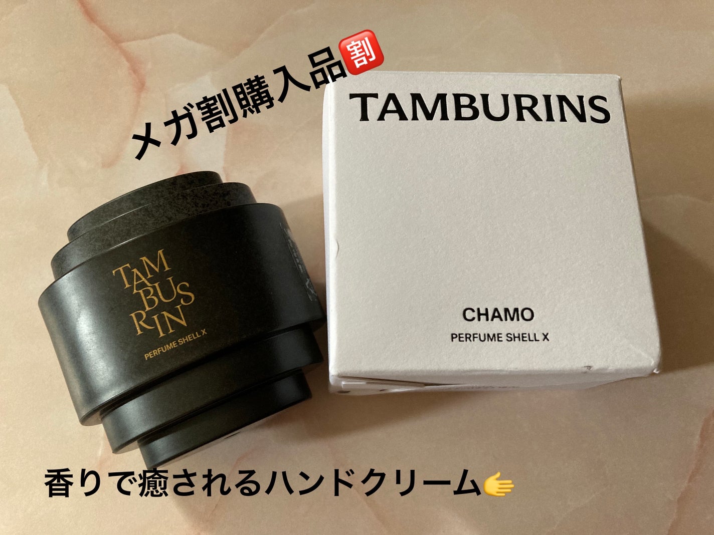 THE SHELL PerfumeHANDCREAM/tamburins/ハンドクリームを使ったクチコミ(1枚目)