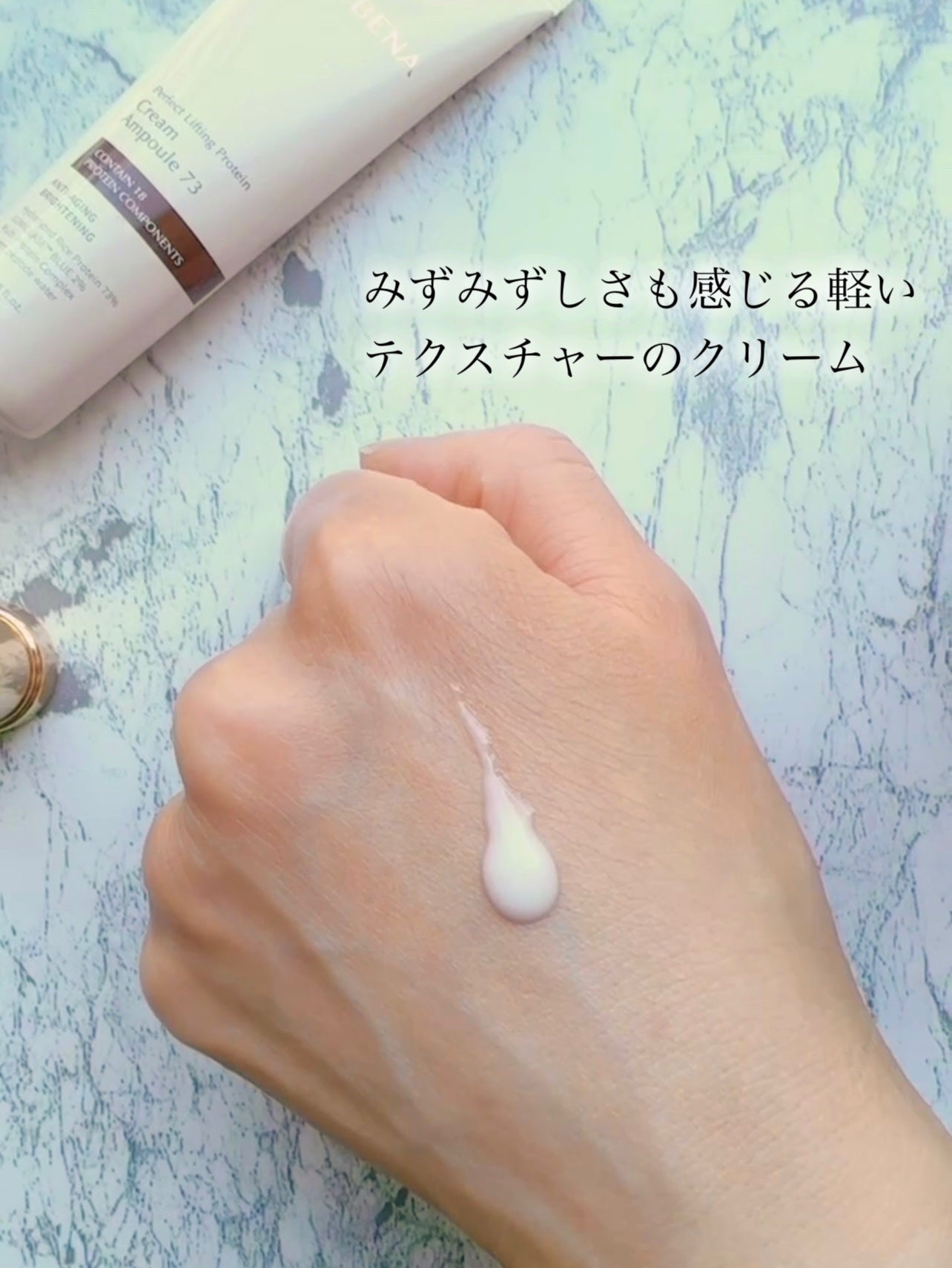 73シワクリーム/MAYBENA/フェイスクリームを使ったクチコミ(4枚目)