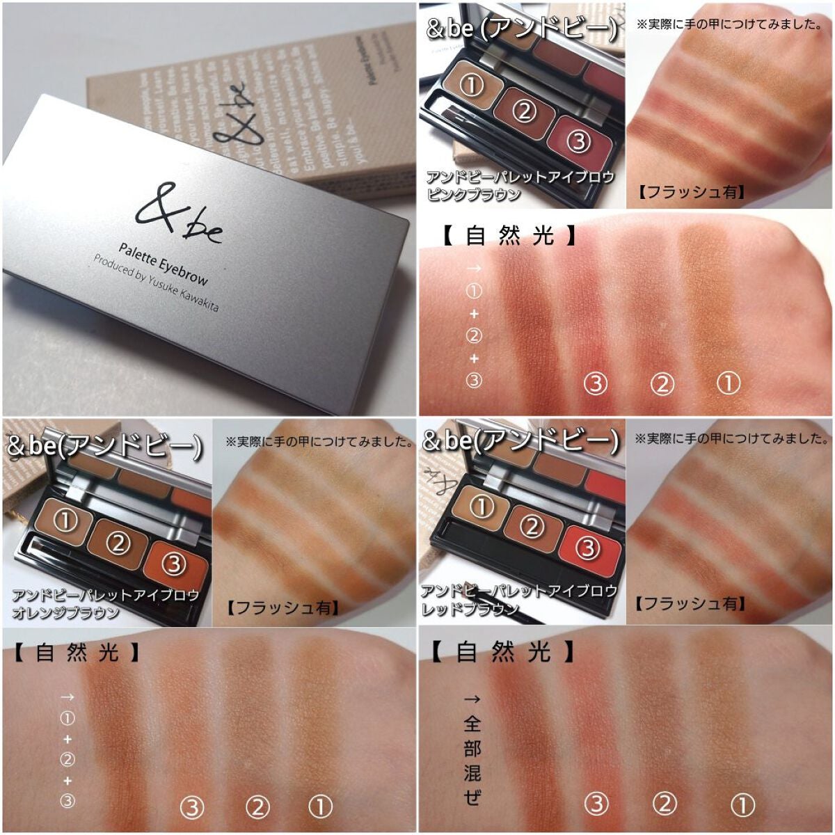 パレットアイブロウ/&be/パウダーアイブロウを使ったクチコミ(8枚目)