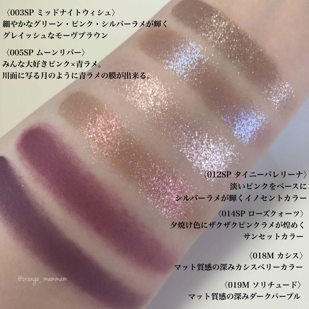 アディクション ザ アイシャドウ スパークル/ADDICTION/単色アイシャドウを使ったクチコミ（3枚目）